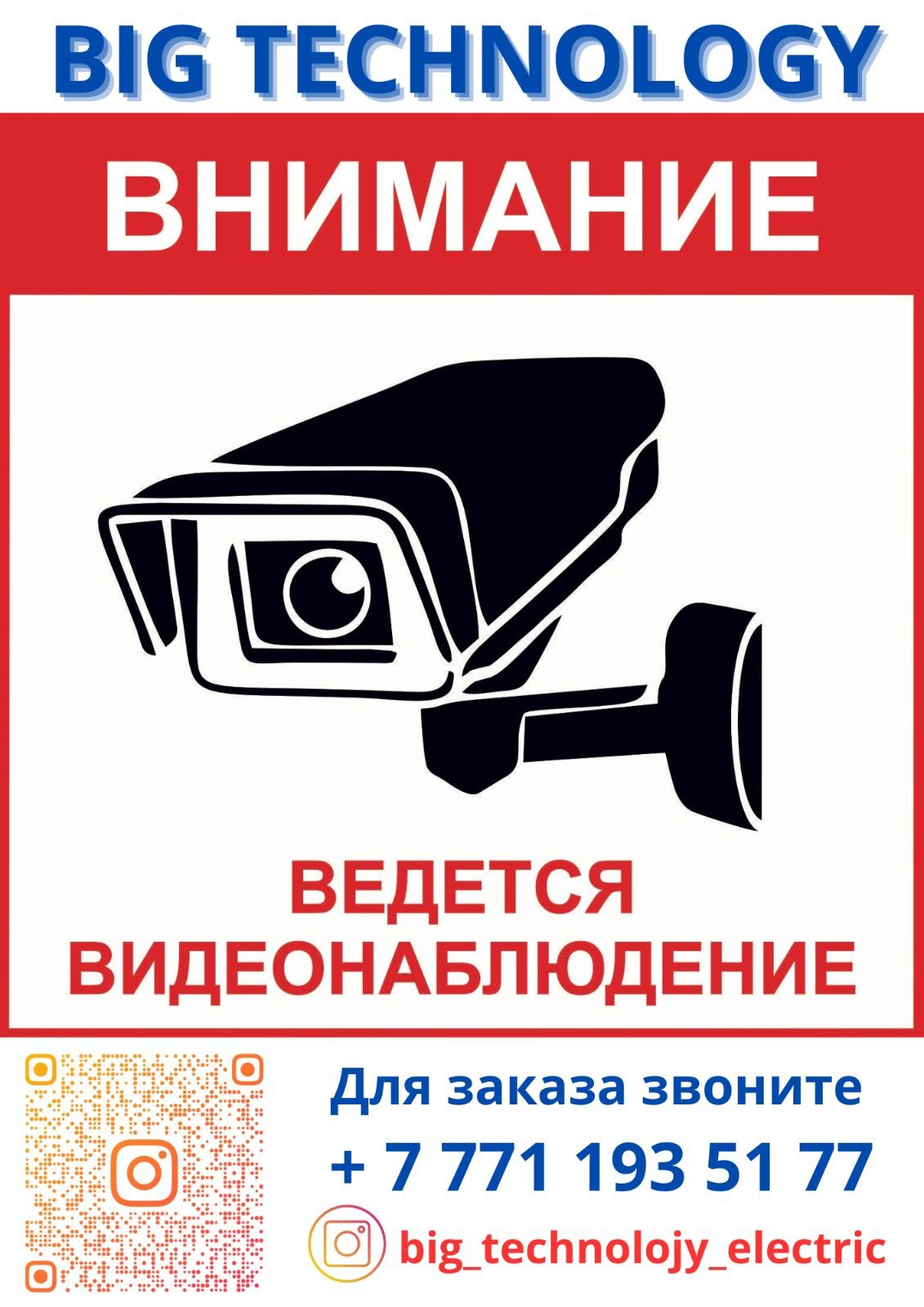 Пожарная сигнализация, видеонаблюдение под ключ