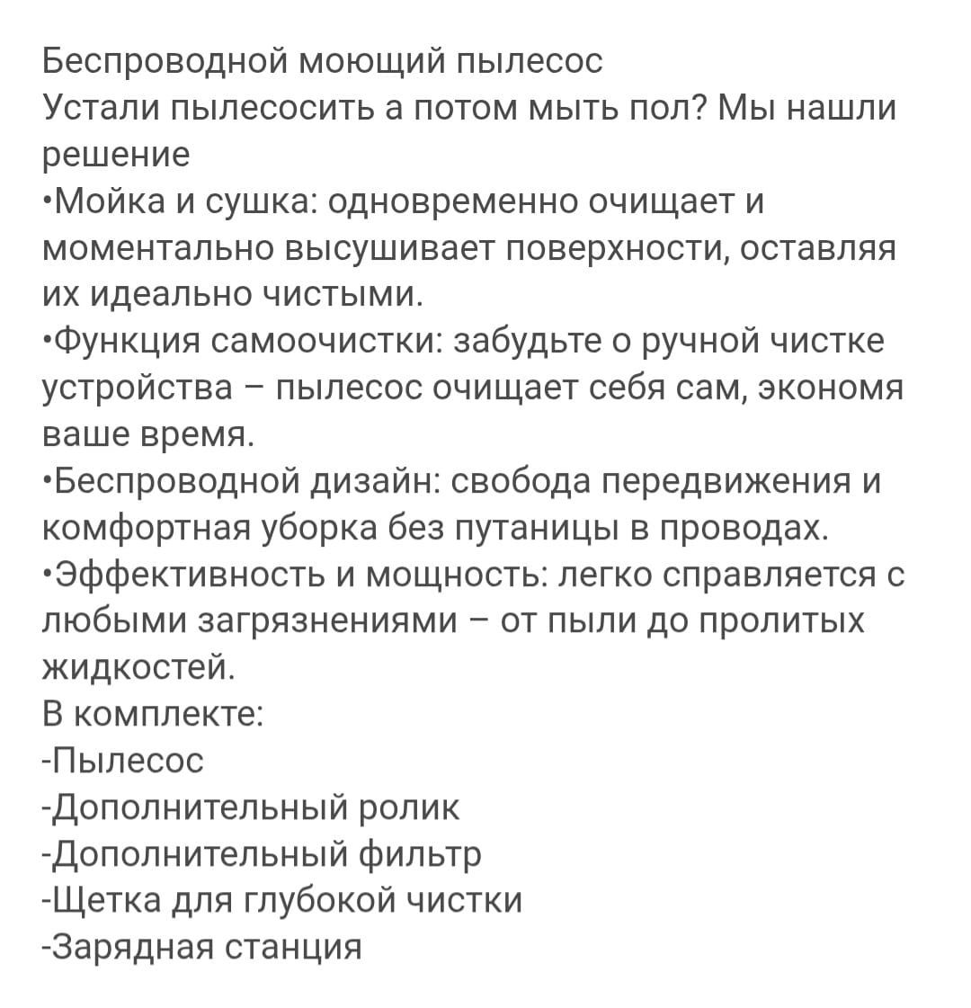 Продам моющий пылесос в упаковке 85000 тенге