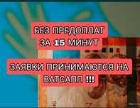 Деньги в долг под проценты БЕЗ ПРЕДОПЛАТ