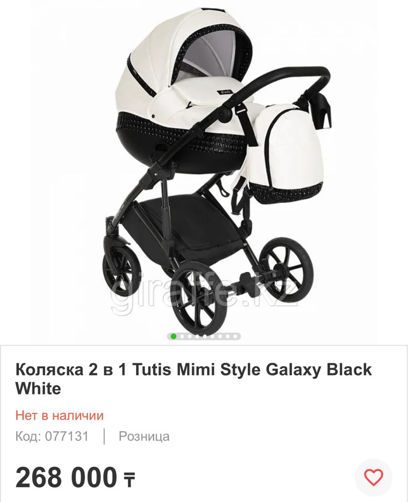 Коляска универсальная 2 в 1 Tutis Mimi Style Galaxy, белая