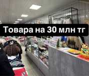 магазин детской одежды действубщий с большим ассортиметом