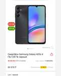Продам самсунг а05s память 128гб