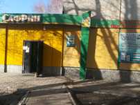 Магазин хоз. товаров