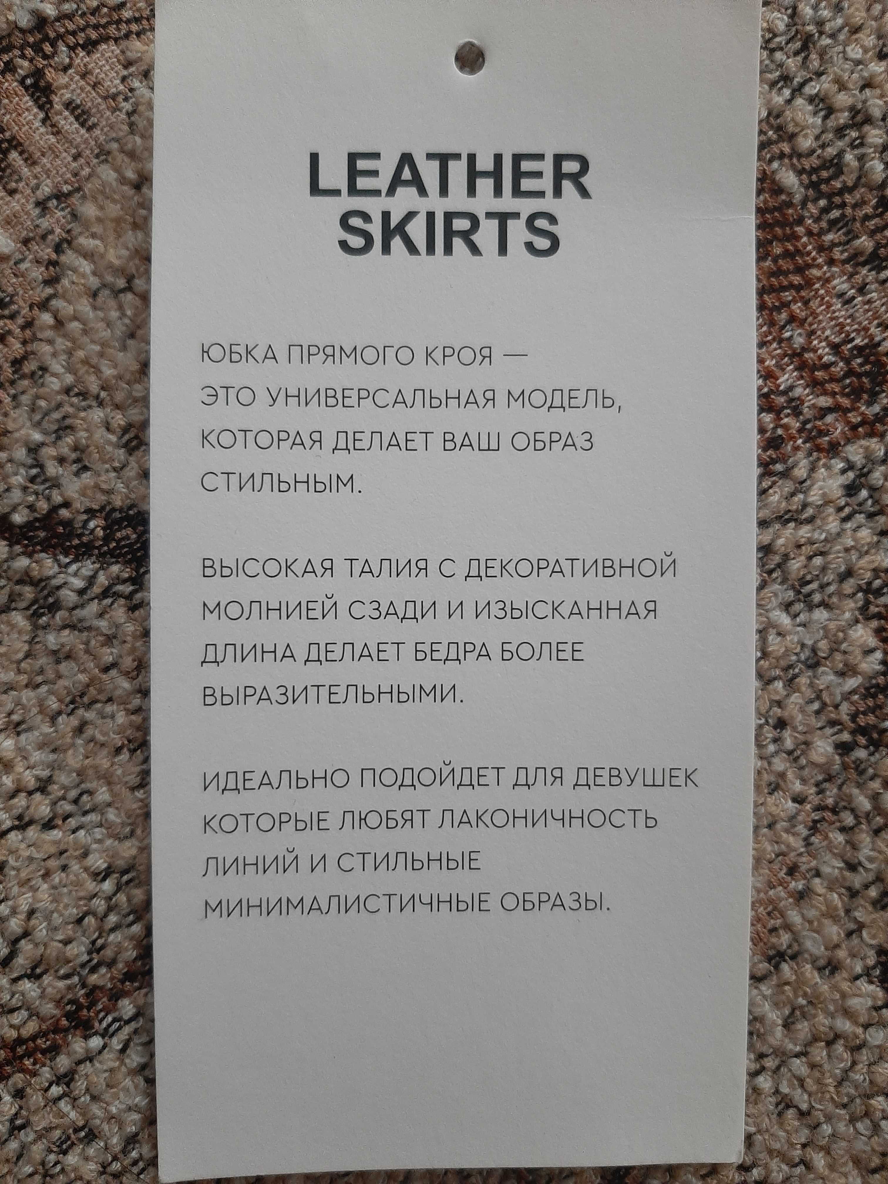 Продам юбку из экокожи,44-46 размер, отличное состояние