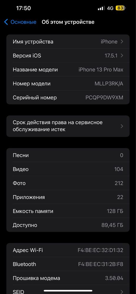 Без коробки продам Айфон 13 про Макс срочтно…