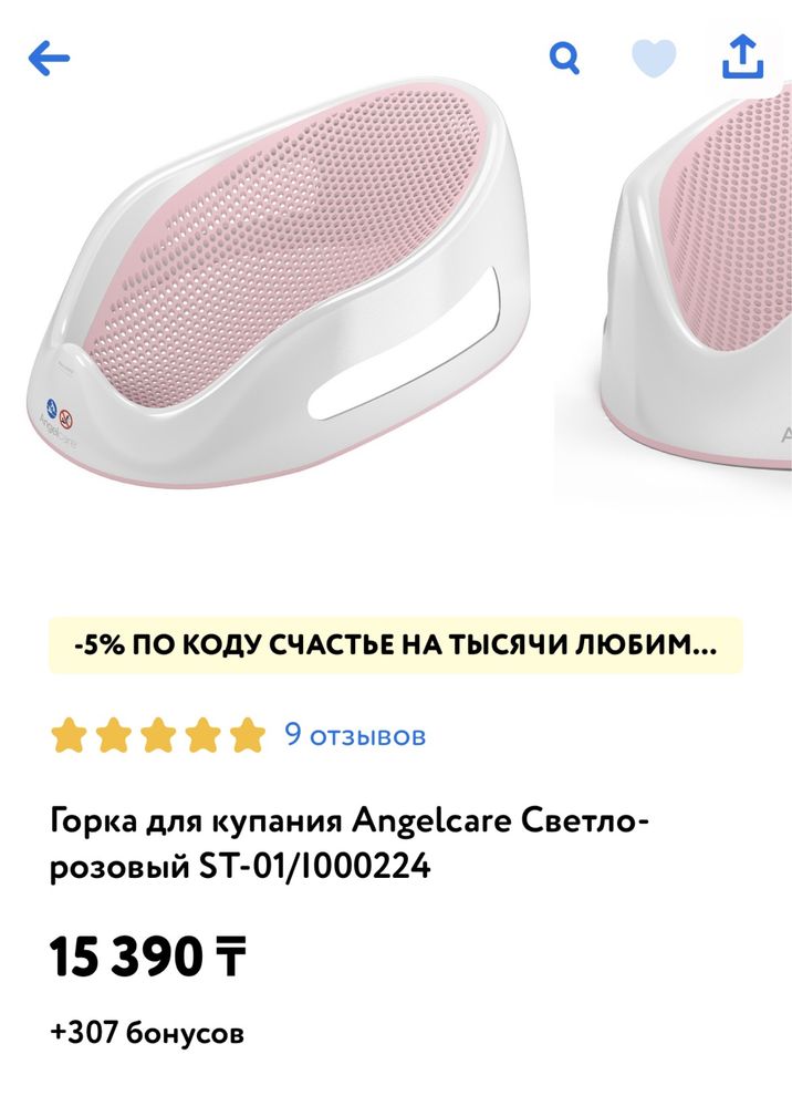 Горка для купания