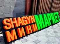 Наружная реклама