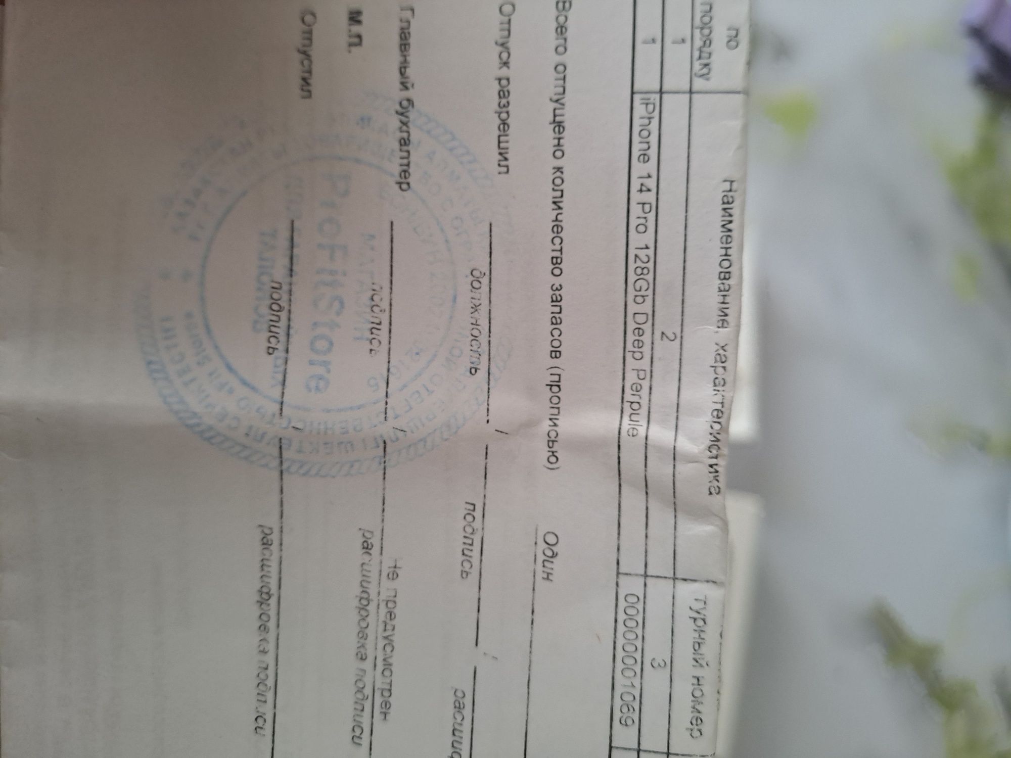 Айфон 14 про.                       :