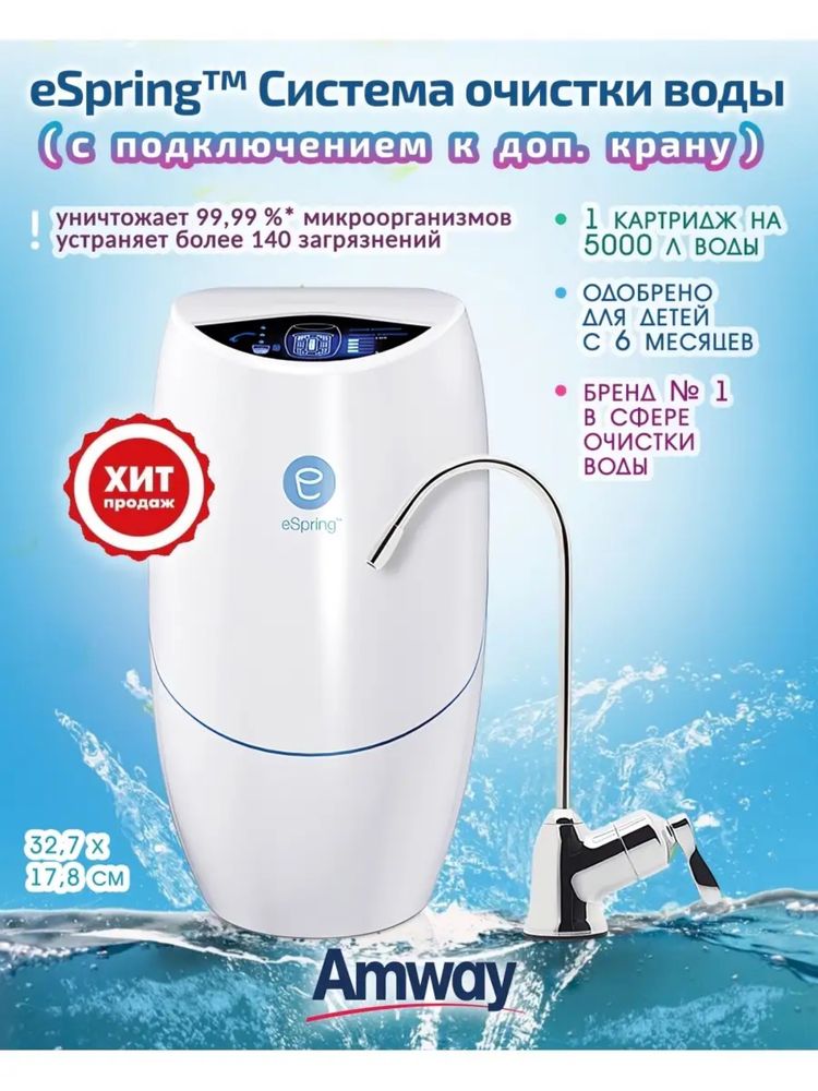 Фильтр для воды