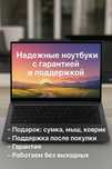 Ноутбуки, которые идеально подойдут для учёбы