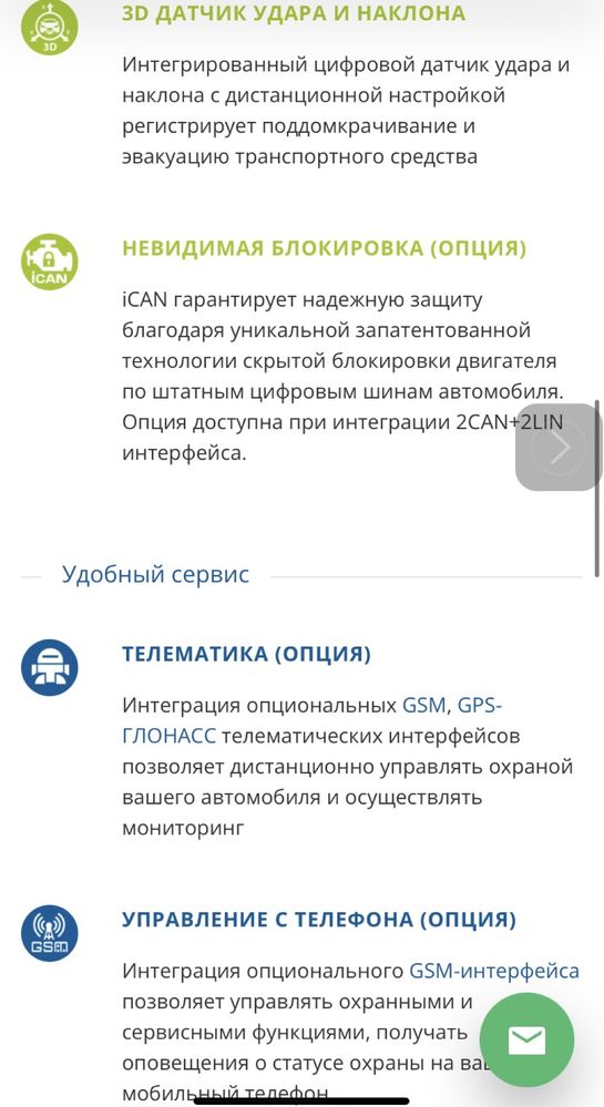 Сигнализация с автозапуском Старлайн A93 2 CAN 2 LIN Starline