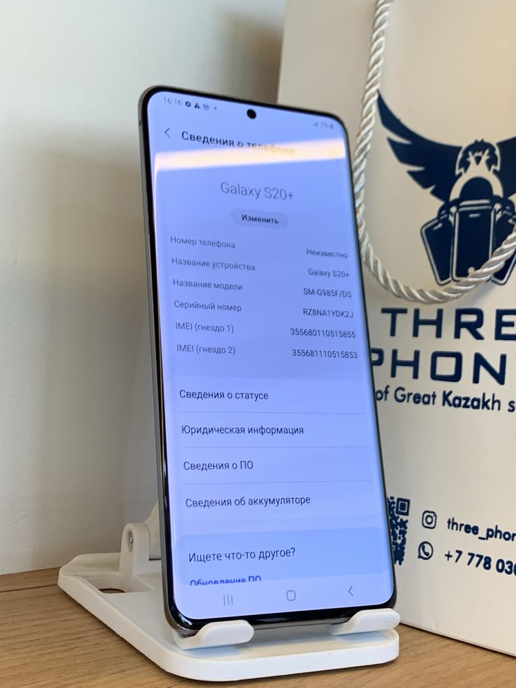 Samsung S20 Plus 128Gb/8Gb С Гарантией!
