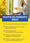 Москитные сетки на двери и окна