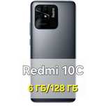Телефон,  Redmi 10C 6 ГБ/128 ГБ