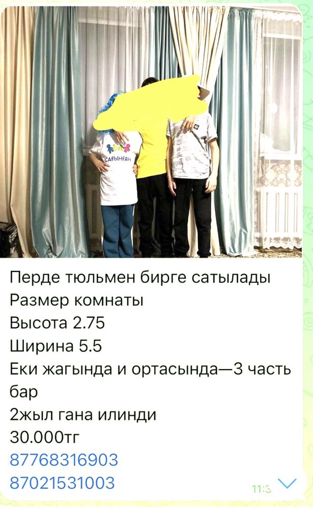 Шторы для зала 30000