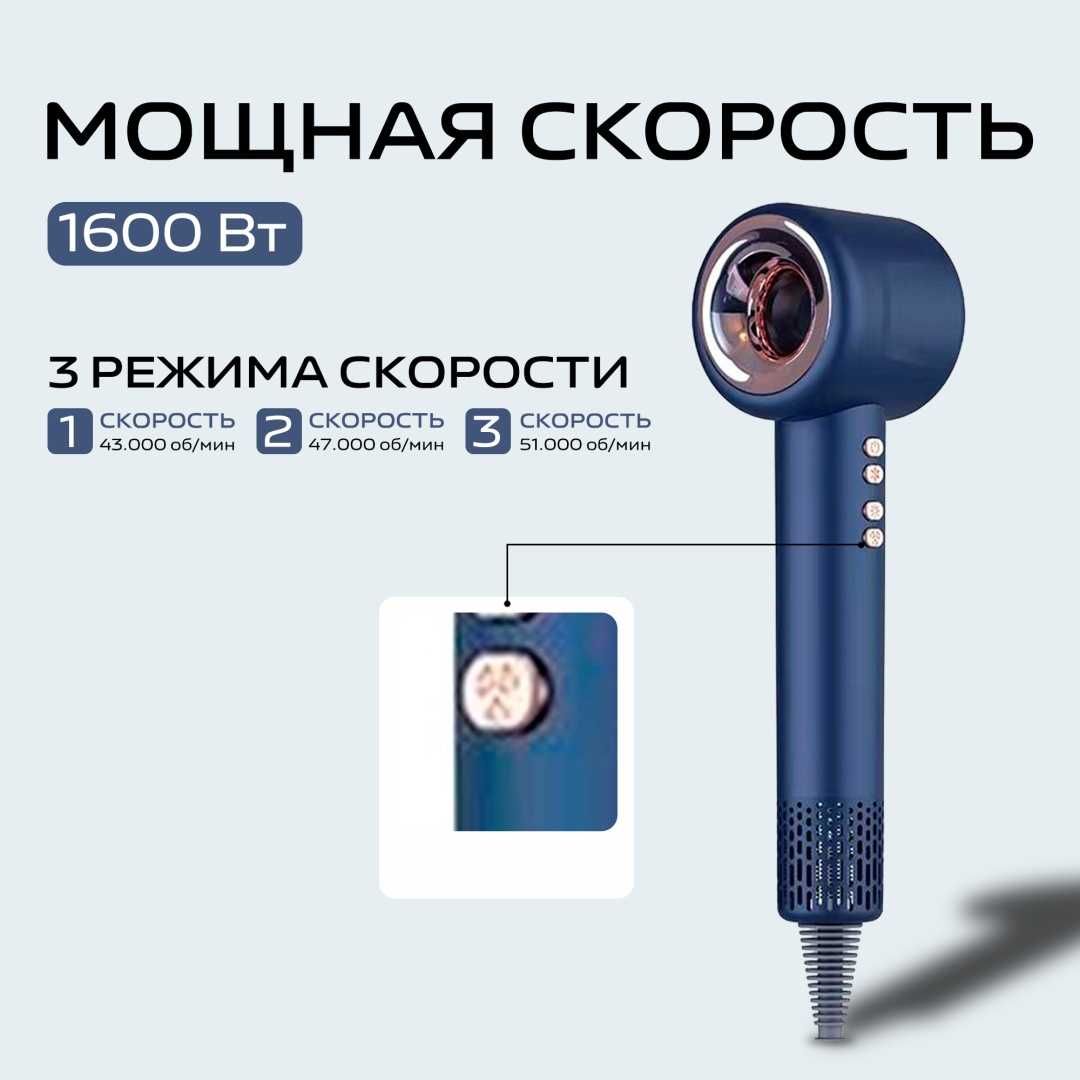 Фен-стайлер Avante 1600ВТ