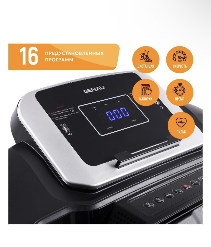 Беговая дорожка Genau X30 электрическая