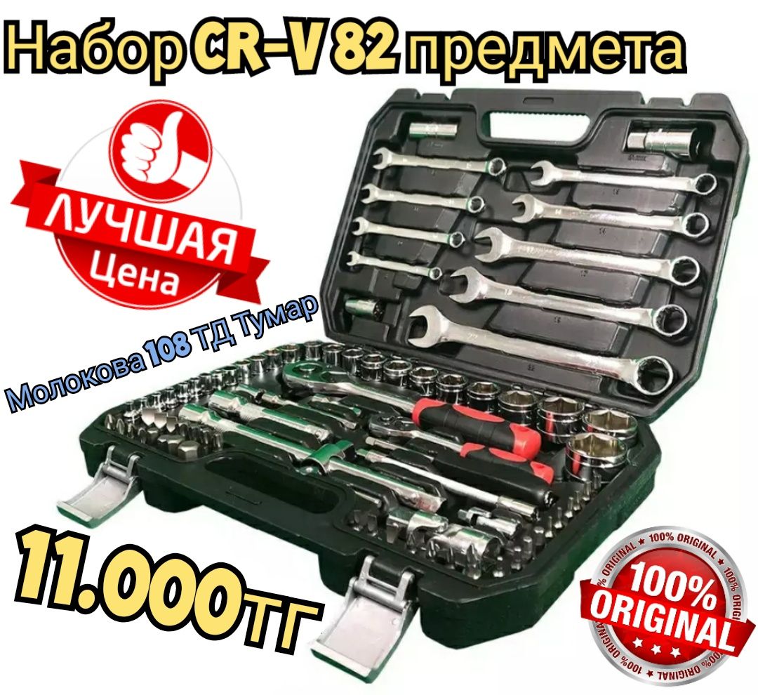 Комплект наборов ключей в кейсе ключи головки инструменты набор ключей