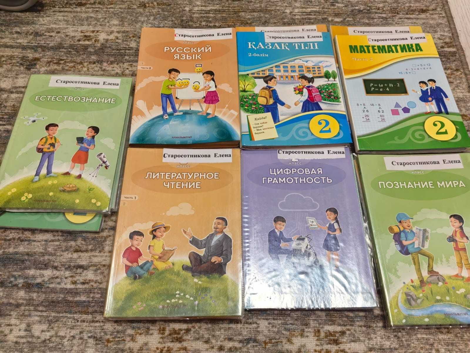 Учебники, книги, 1 класс 2 класс