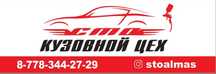 Кузовной ремонт. Покраска детали авто за 1 день.