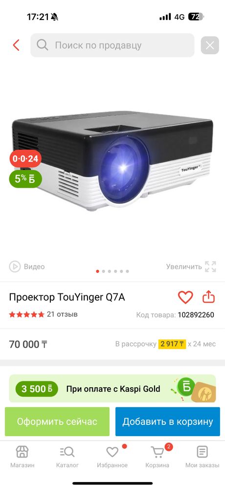 Проектор для фильмов TouYınger Q7A 40000тг. (Есть торг)