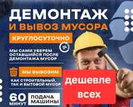 Вывоз Мусора ТБО Газель