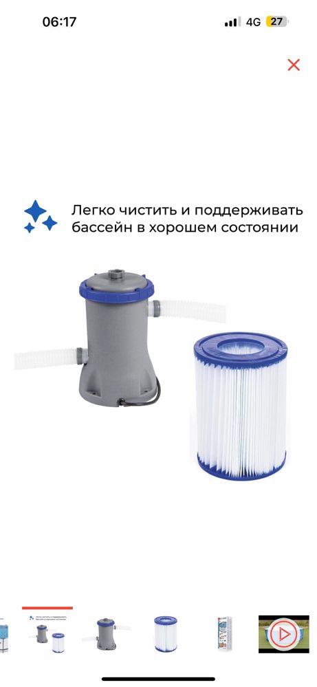 Продам каркасный бассейн