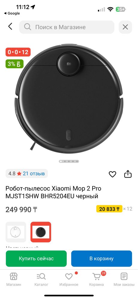 Xiaomi Mop 2 Ultra