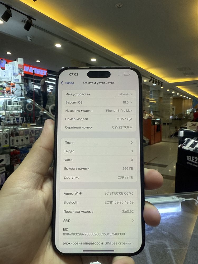 Iphone 15 Pro Max 256 ГБ