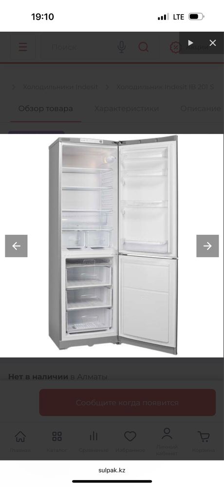 Б/у холодильник indesit IB201S