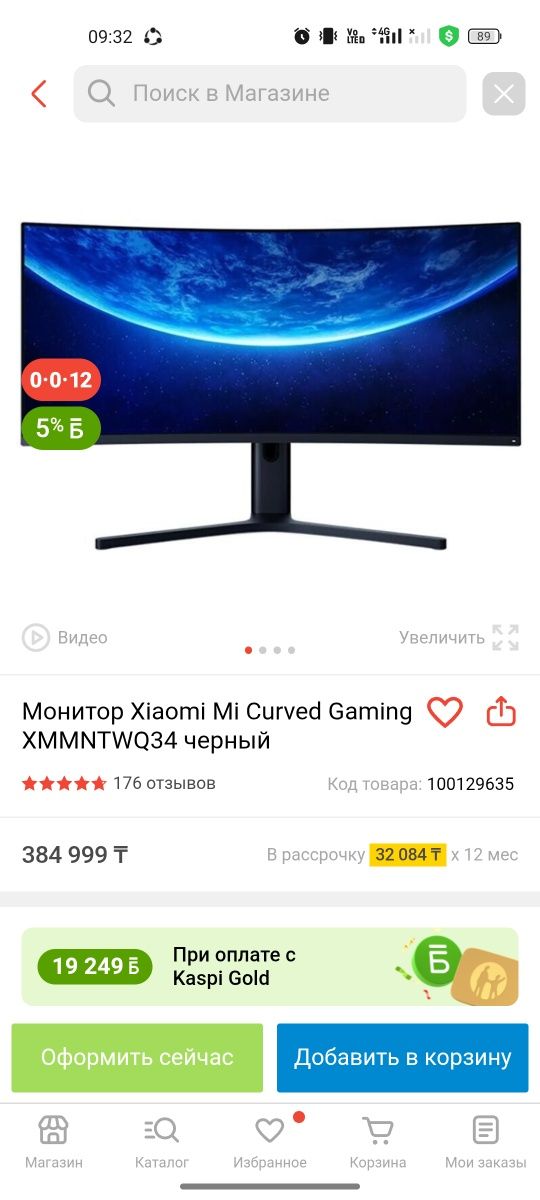 Продам 2к монитор Xiaomi.