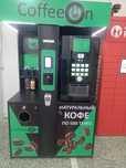 Продам Кофе аппарат