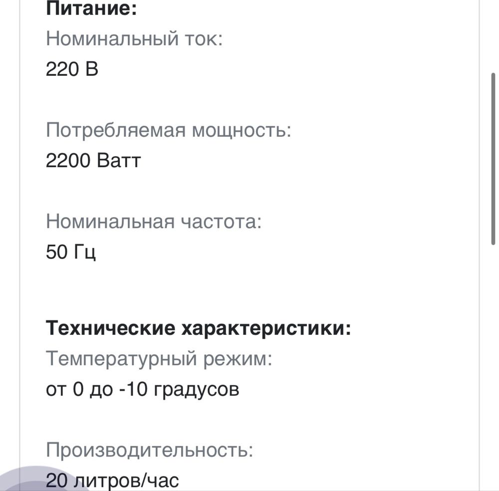 Фризер аппарат для мороженого