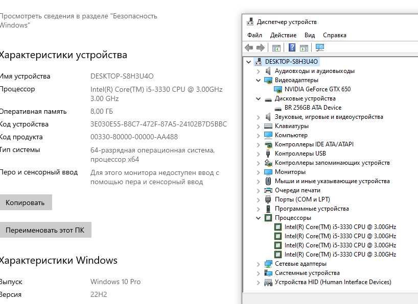 Системный блок c i5 3330 gtx650