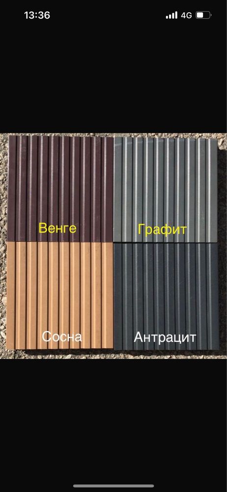 Террасная доска от производителя