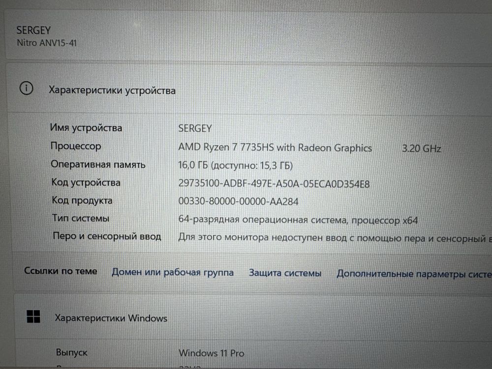 Игровой ноутбук Acer Nitro V15 AMD Ryzen7-7735HS/16/SSD1000GB/RTX4050/