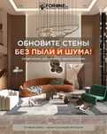 Бамбуковые декоративные стеновые панели