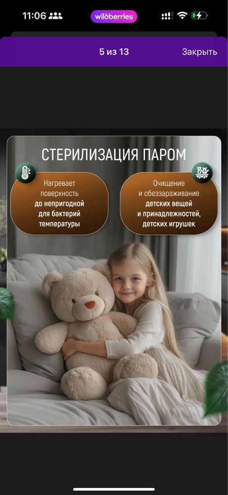 Пароочиститель для уборки