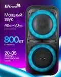 Колонка+микрофоны на сутки Eltronic 20-05 Dance Box 500