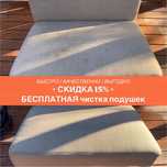 Химчистка мягкой мебели,дивана,матраса