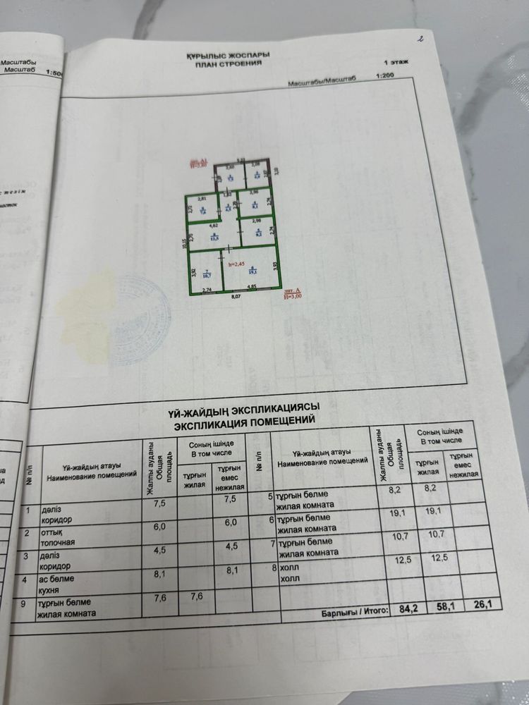 Продается частный дом в мкр Сарытау по ул С.Бибарыс