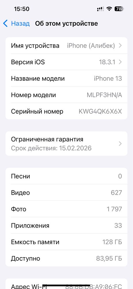 Iphone 13, 128 гб