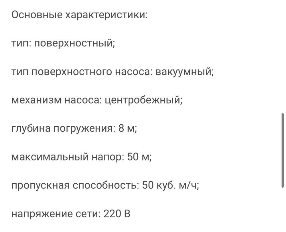 Насос вакуумный
