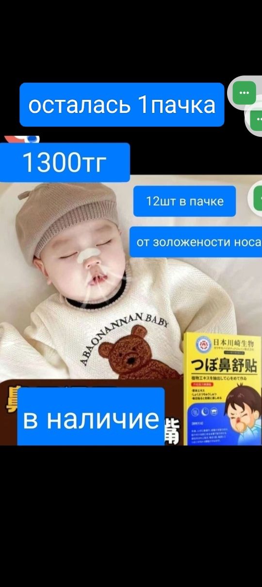 Действующие пластыри мази на долго хорошо снимают боли.