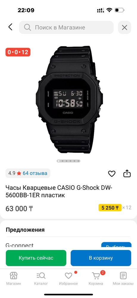 Casio G Shock DW-5600 BB оригинал