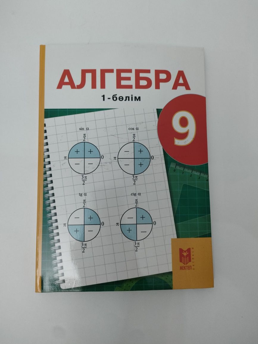 Новые школьные учебники 1,3,7,9,11 классов