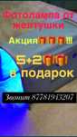 Лампа от желтухи ,кювез