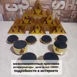 Межкомпонентые проставки . Антирезонаторы для звуковой аппаратурыы
