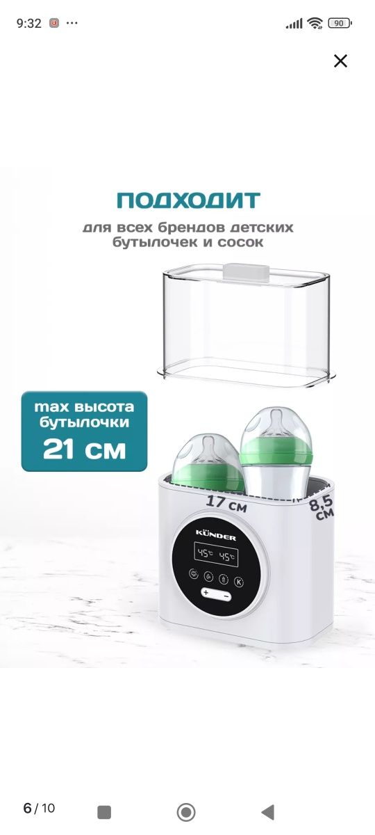 Стерилизатор -подогреватель