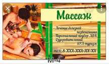 массаж оздоровительный классический